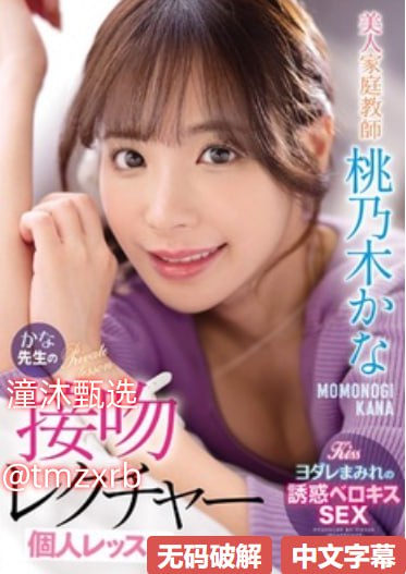 温柔的妈妈动漫第一季メイリン モデルコレクション メ美国不卡一区二区高清高清在线观看