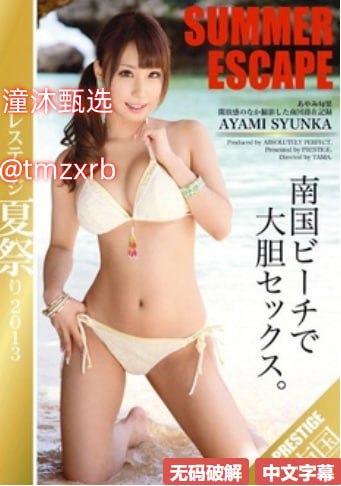 学校小荡货H边上课边C视频メイリン モデルコレクション メ在线家av