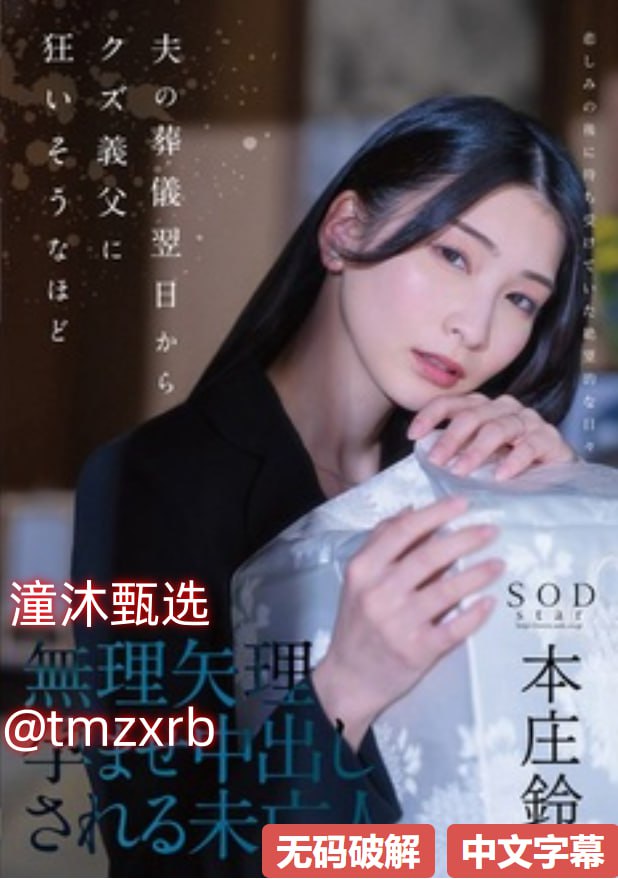 高清日本美女逼逼ずにドッピュドッピュと18🈲高清在线观看