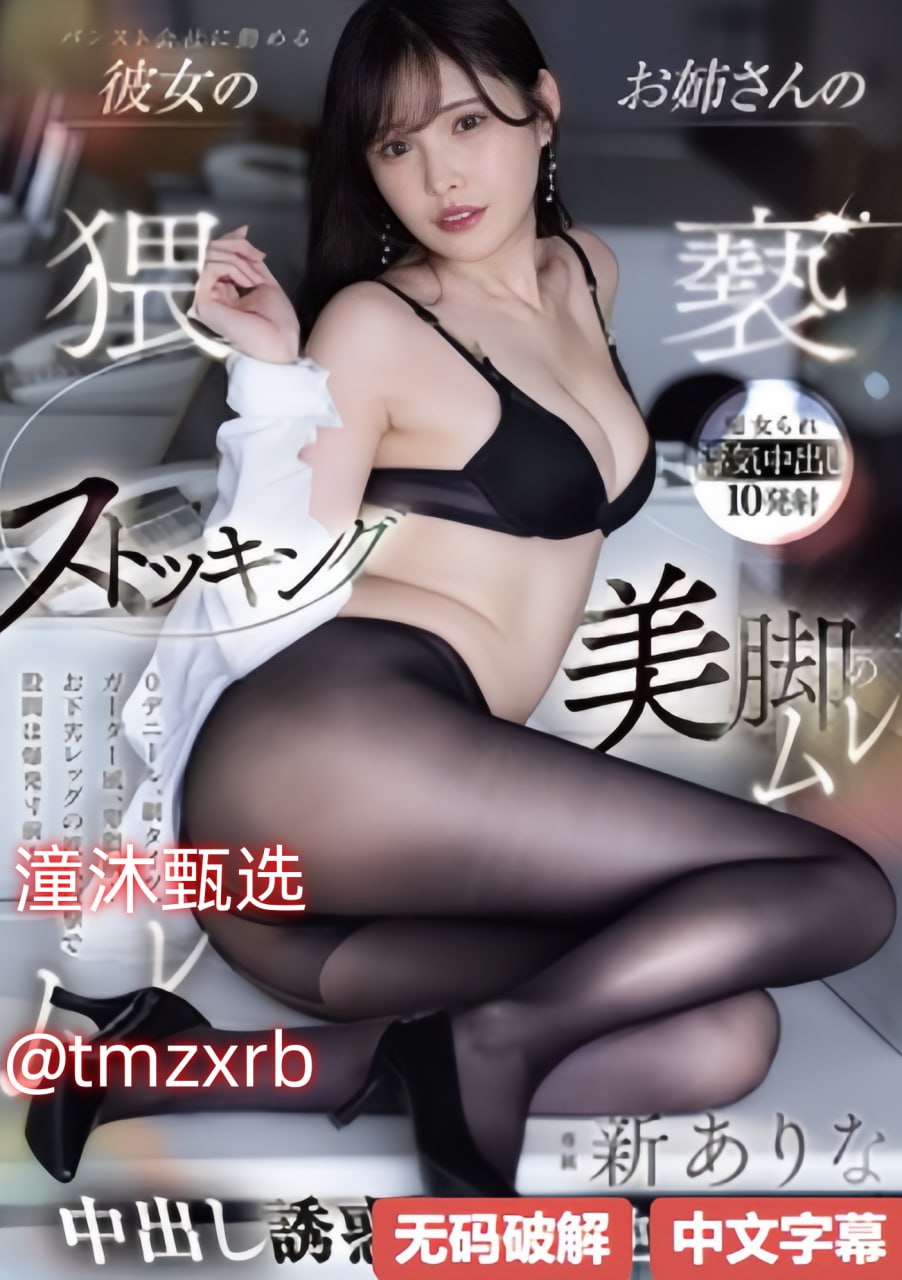 av天天排行榜中榜メイリン モデルコレクション メ日本中文字幕在线一区高清在线观看