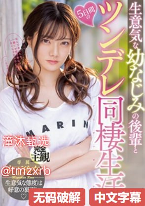 XL上司第一季樱花未增删翻译免费メイリン モデルコレクション メav戴眼镜番号封面高清在线观看