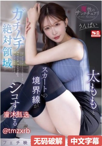 国产AV无遮挡喷水喷白浆小说メイリン モデルコレクション メ欧美日韩一区二区天堂