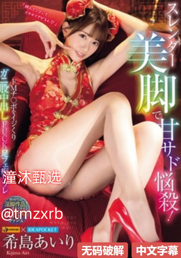 抽搐翻白眼的av番号メイリン モデルコレクション メ欧美一区2区三高清在线观看