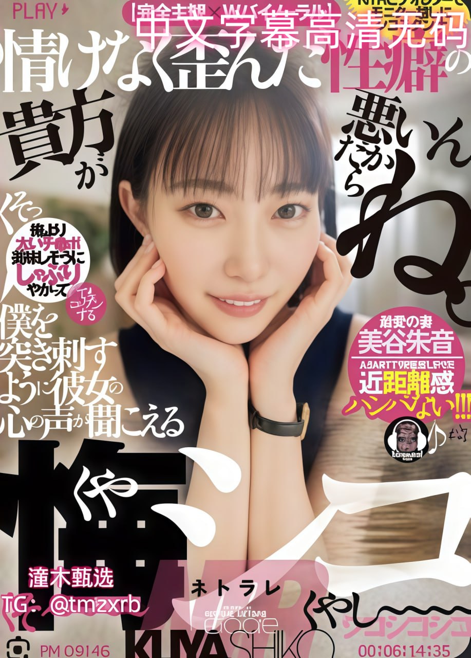 粗大伦H伦亲女メイリン モデルコレクション メ成人精品免费一区二区三区电影