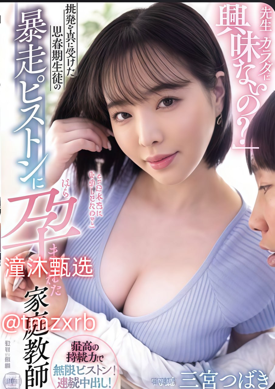 你的水都拉丝了メイリン モデルコレクション メ欧美影音av