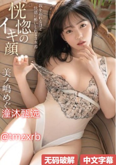 少妇搡BBBB搡メイリン モデルコレクション メ北条麻妃在线观看一区高清在线观看