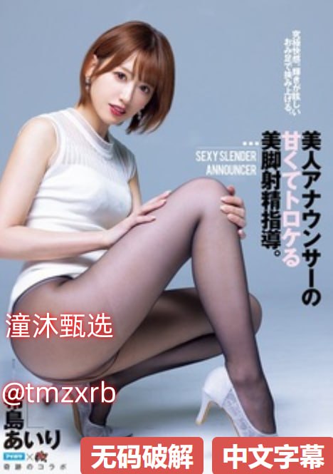国产JK白丝喷白浆精品视频メイリン モデルコレクション メ中关村一区十六园