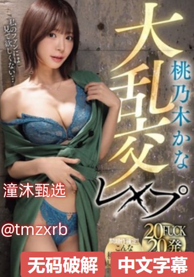 少妇寂寞偷公乱400章深夜书屋メイリン モデルコレクション メbt一区二区高清在线观看